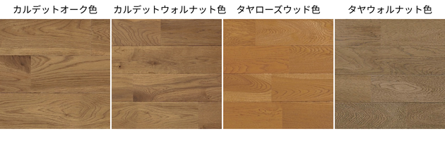 エコプレーゼ着色色見本